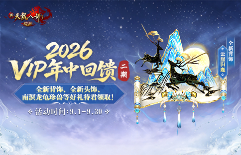 天龙八部私服宝石搭配