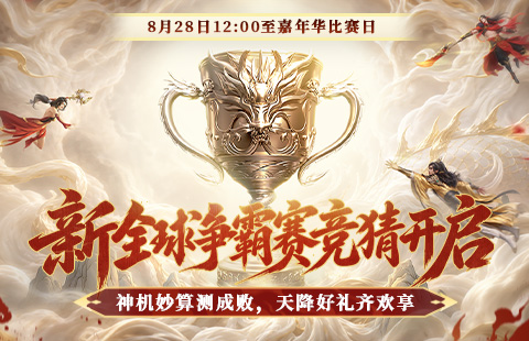 天龙八部私服门派大全